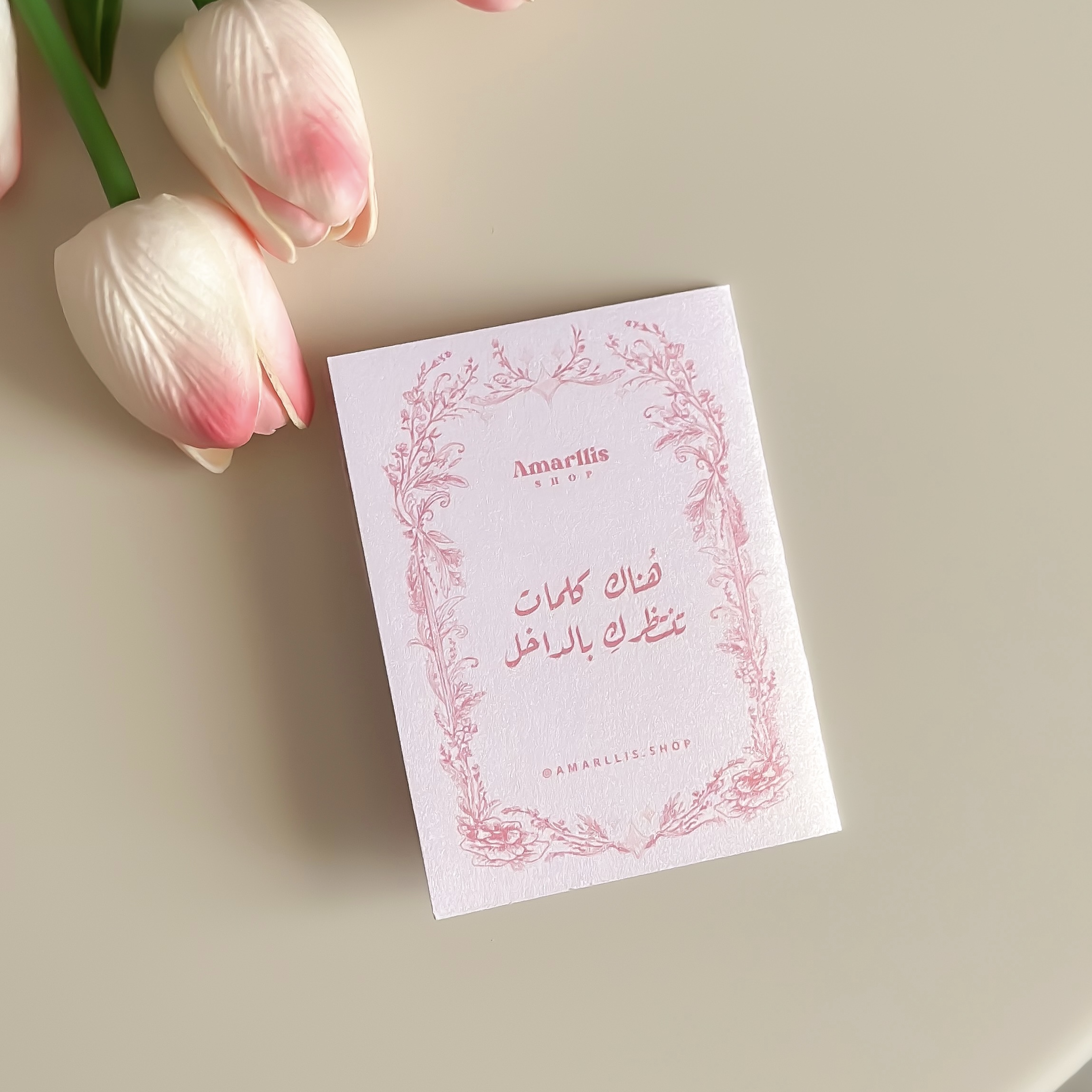 كرت إهداء