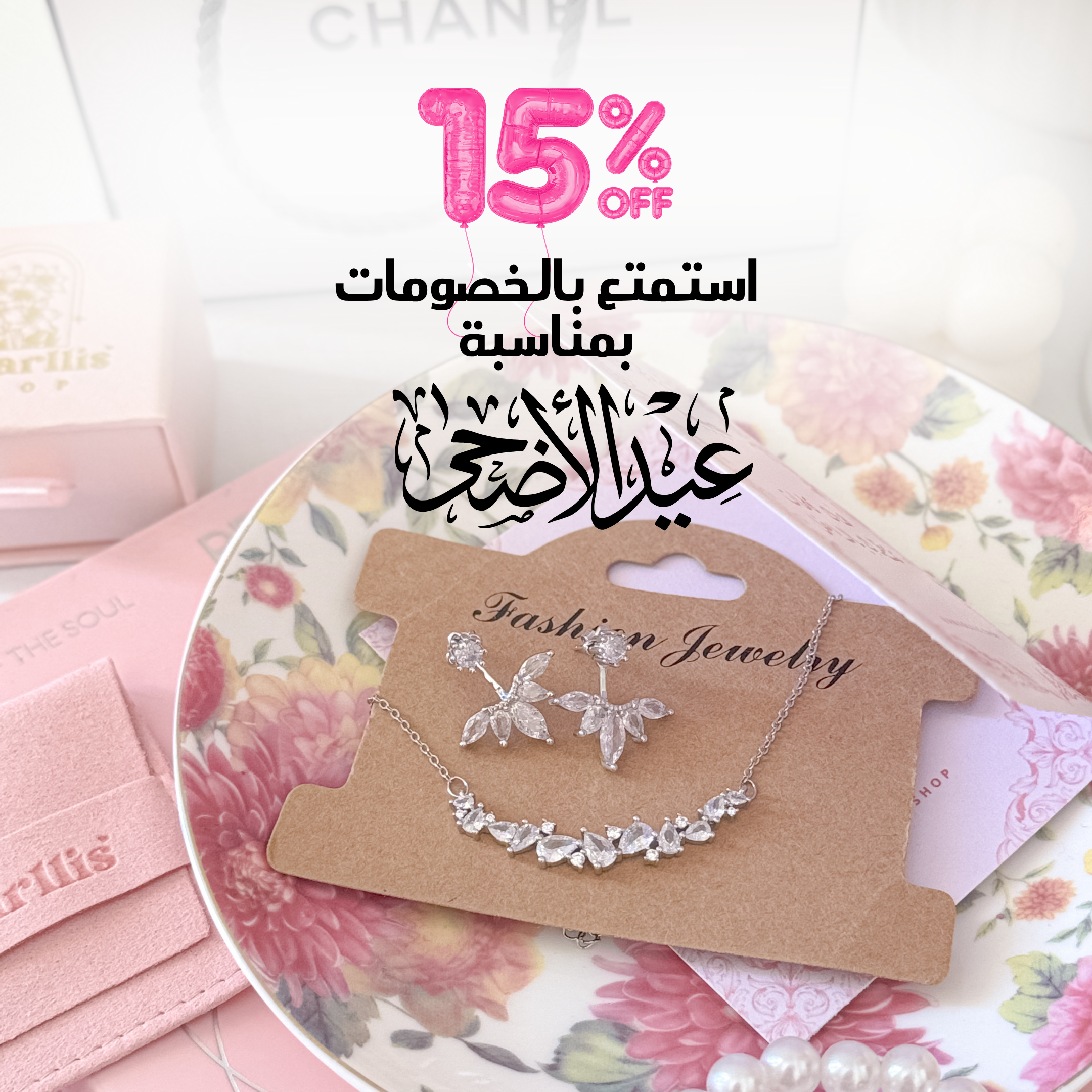 تخفيضات 15%